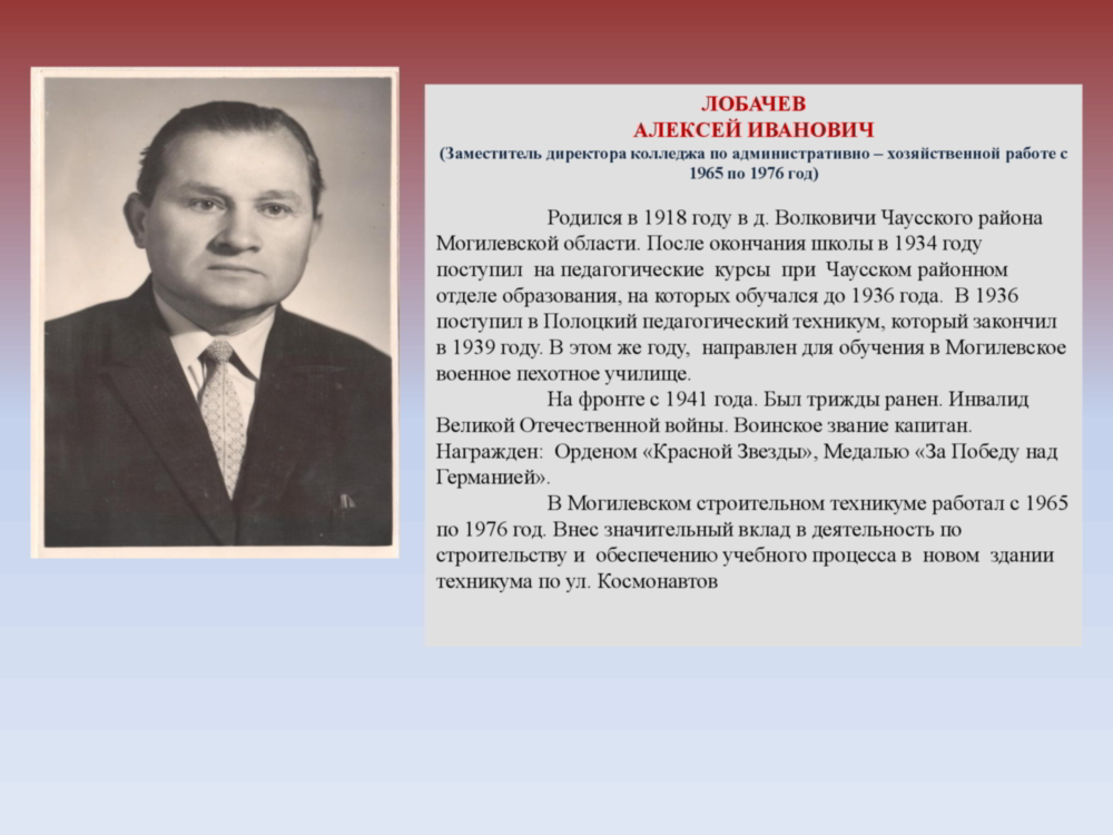 Зам по ахч. Зам по хозяйственной части. Характеристика заместителя директора по АХЧ. Поздравление административно-хозяйственной части. День заместителя директора по хозяйственной работе.