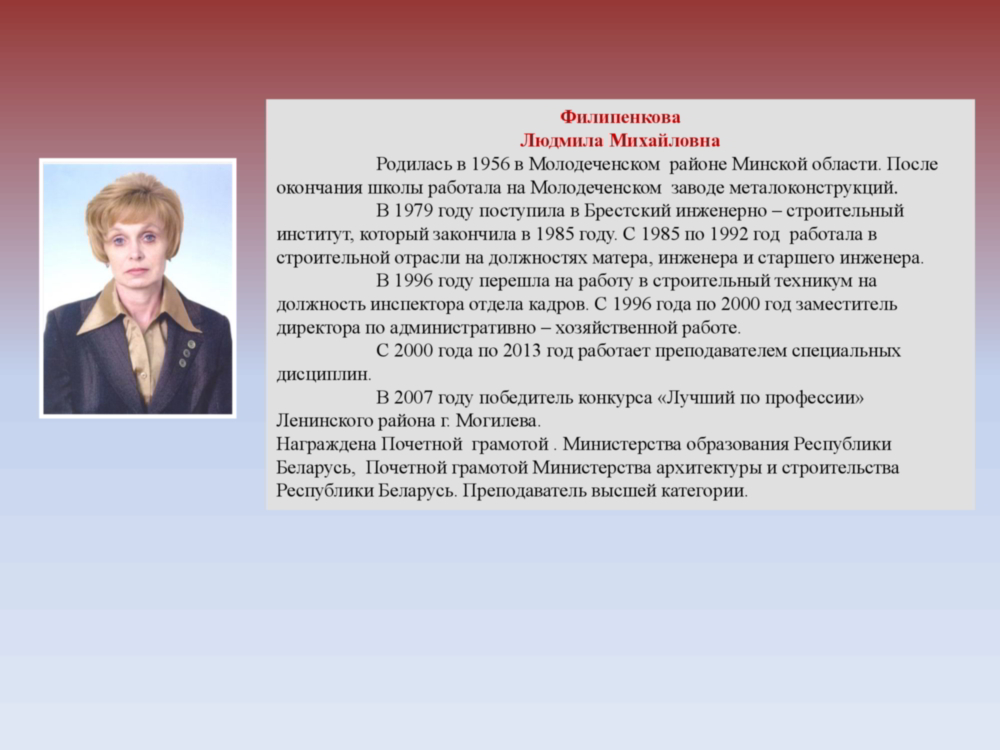 Вакансия зам по ахр. Зам директора по хоз части. Зам директора по АХЧ В школе. Резюме зам директора по АХЧ. Заместитель директора по АХЧ.