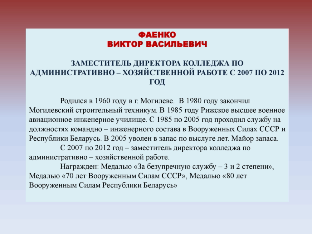 Вакансия зам по ахр. Характеристика на заместителя. Характеристика на заместителя начальника. Зам директора по хозяйственной части. Характеристика заместителя директора по хозяйственной работе.